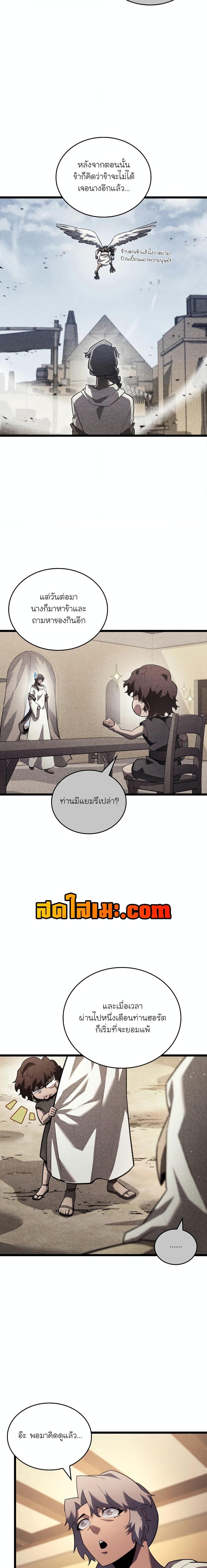 Return of the SSS-Class Ranker Chap 123 - Next Chap 124