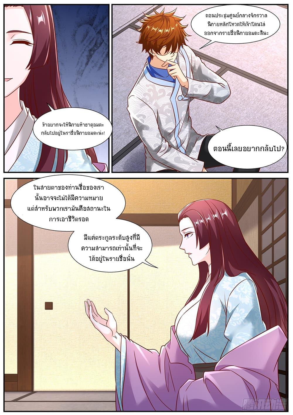 Rebirth Of the Urban Immortal Cultivator Chap 942 - Next Chap 943