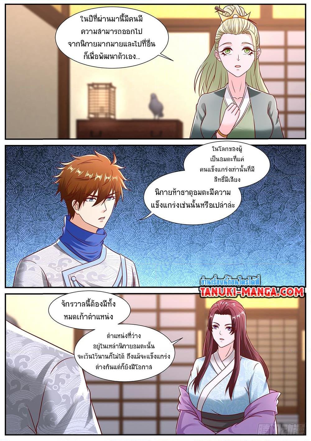 Rebirth Of the Urban Immortal Cultivator Chap 942 - Next Chap 943