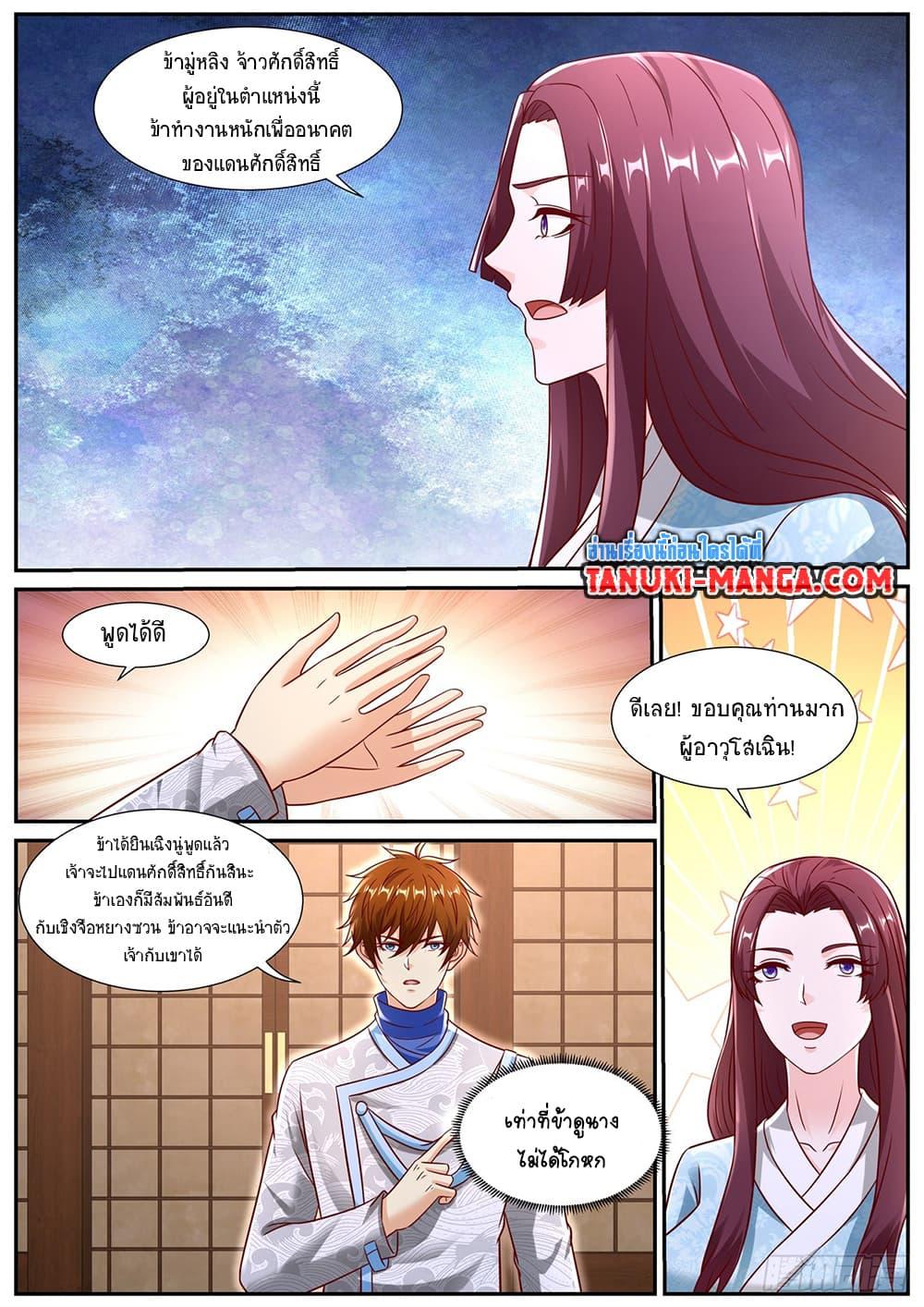 Rebirth Of the Urban Immortal Cultivator Chap 942 - Next Chap 943
