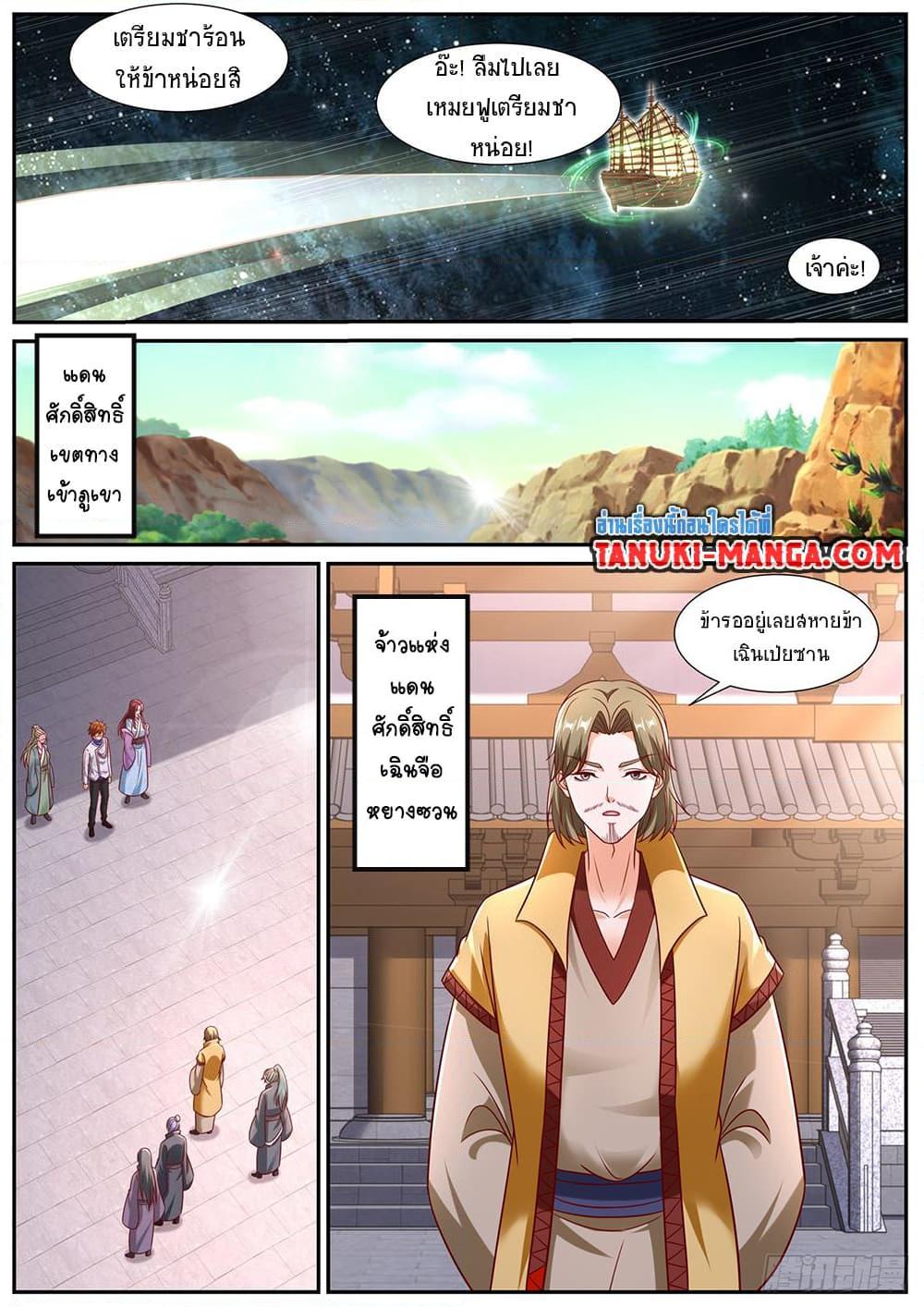 Rebirth Of the Urban Immortal Cultivator Chap 942 - Next Chap 943