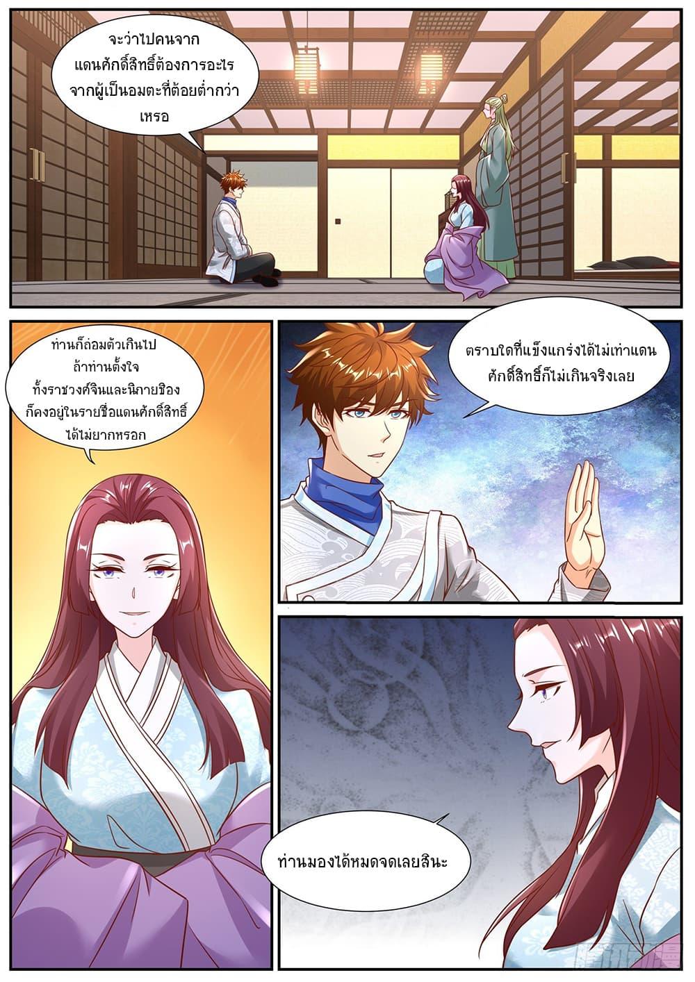 Rebirth Of the Urban Immortal Cultivator Chap 942 - Next Chap 943