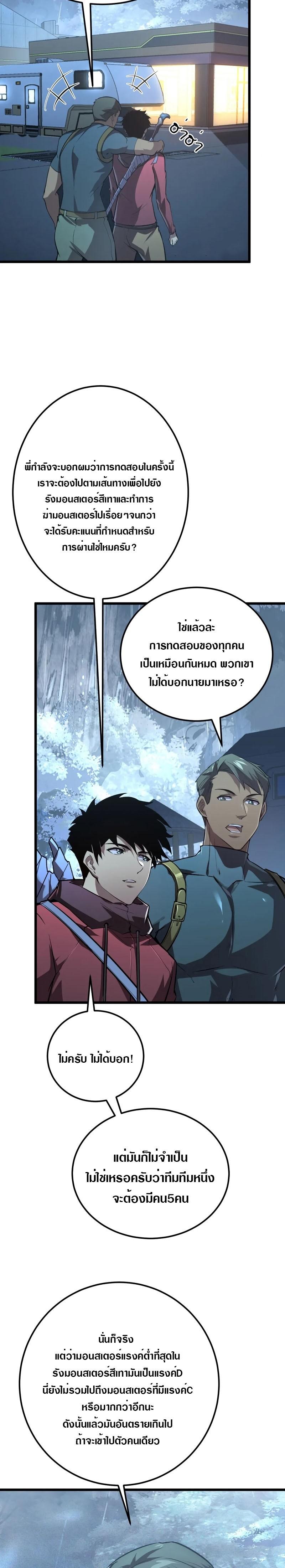 Rise From The Rubble Chap 127 - Next Chap 128