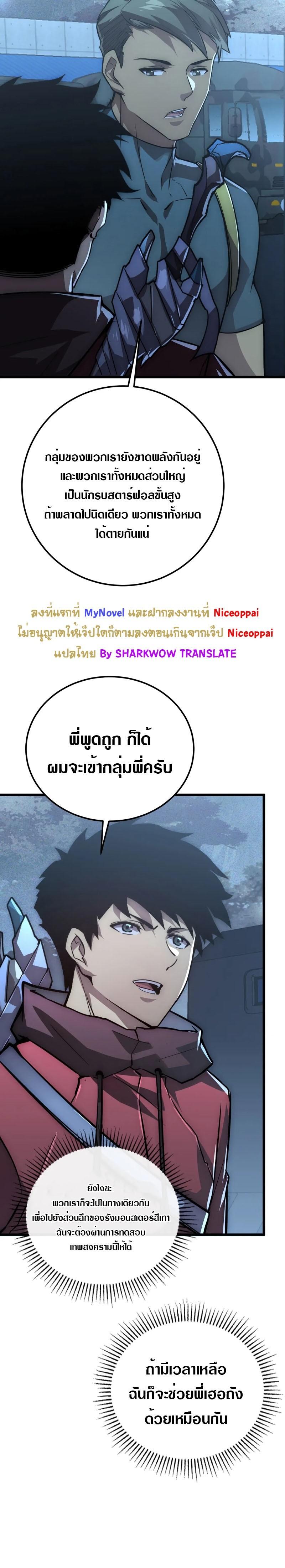 Rise From The Rubble Chap 127 - Next Chap 128