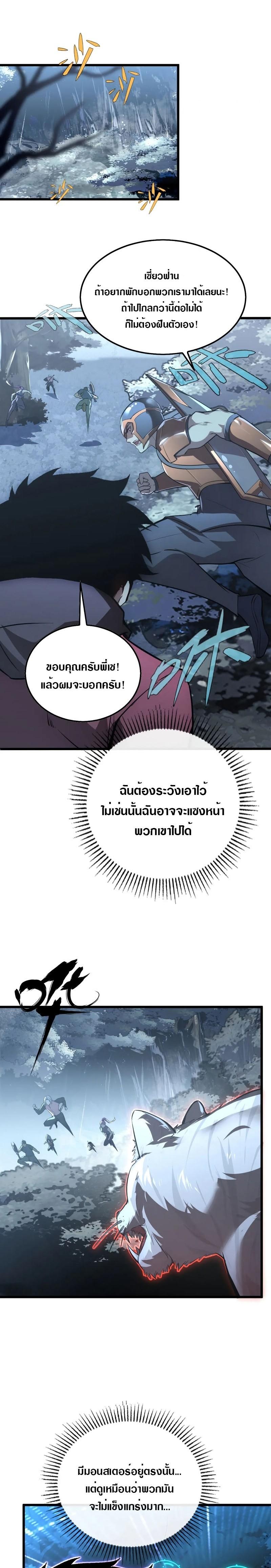 Rise From The Rubble Chap 127 - Next Chap 128