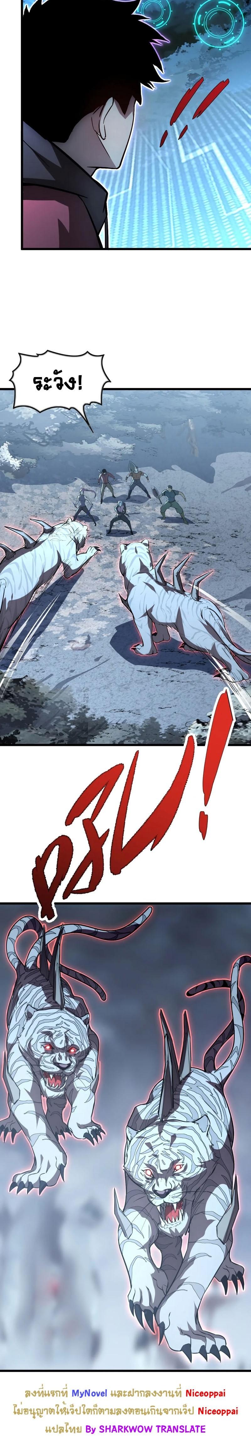 Rise From The Rubble Chap 127 - Next Chap 128