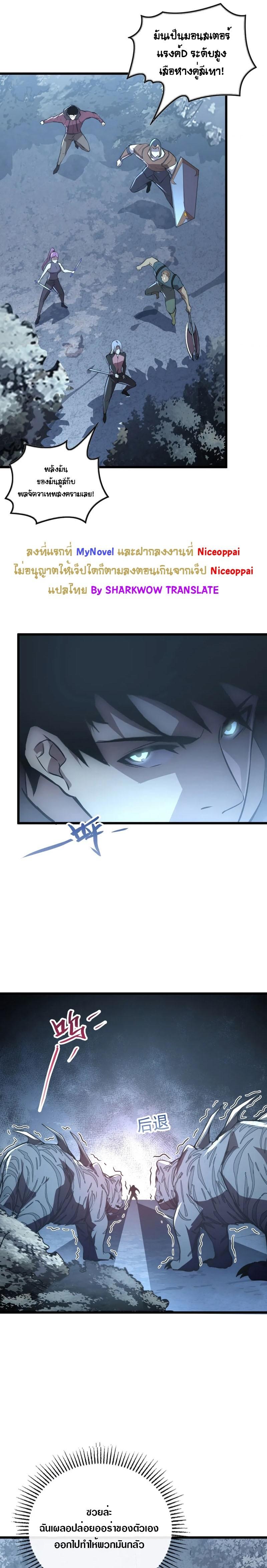 Rise From The Rubble Chap 127 - Next Chap 128