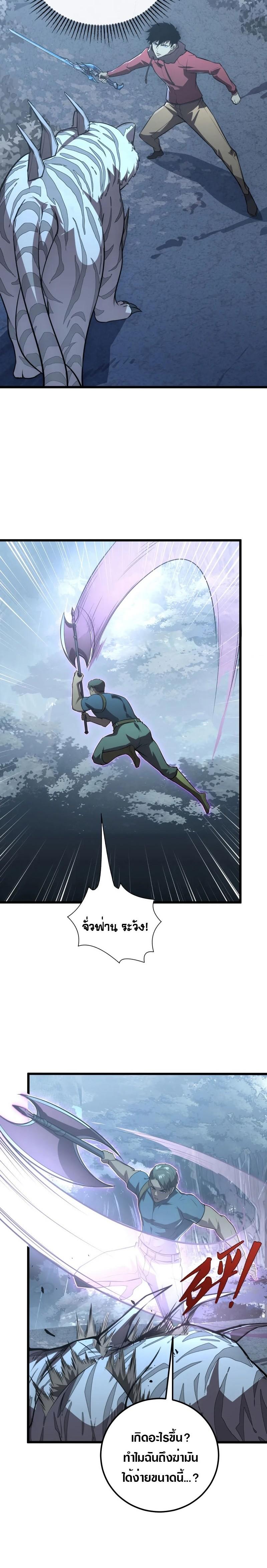 Rise From The Rubble Chap 127 - Next Chap 128