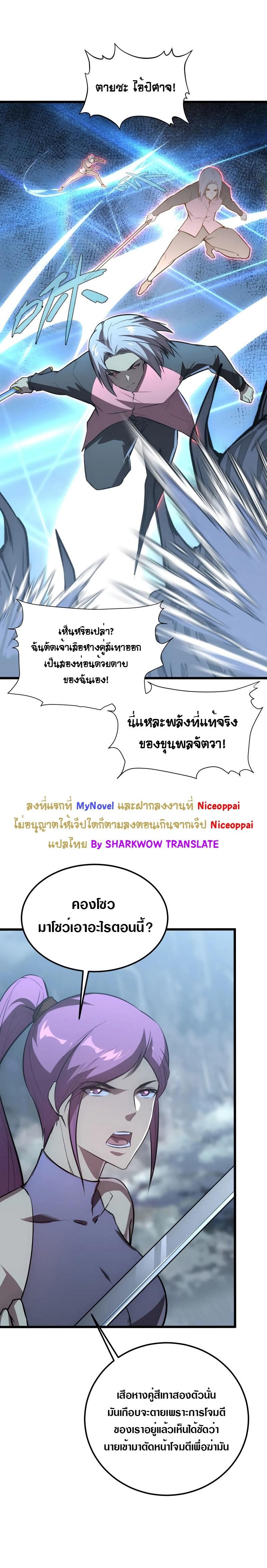 Rise From The Rubble Chap 127 - Next Chap 128