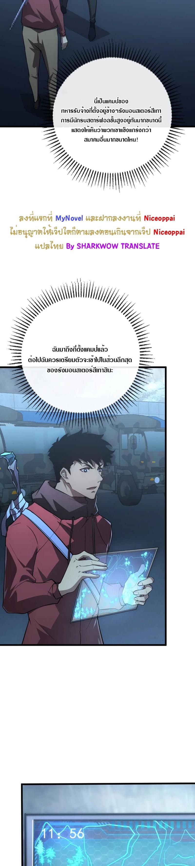 Rise From The Rubble Chap 127 - Next Chap 128