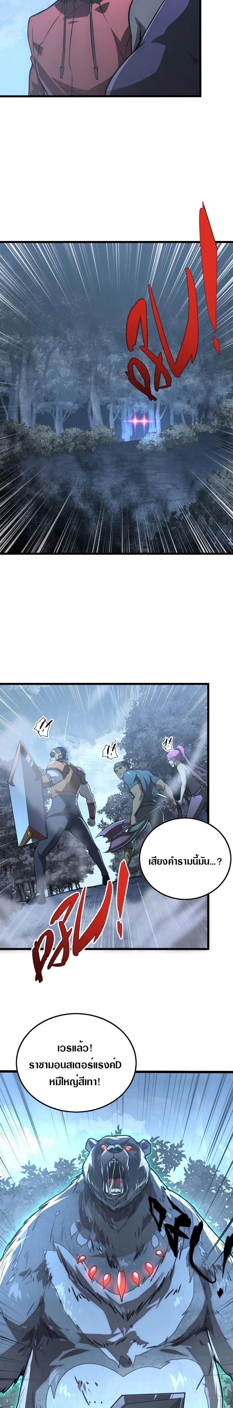Rise From The Rubble Chap 127 - Next Chap 128