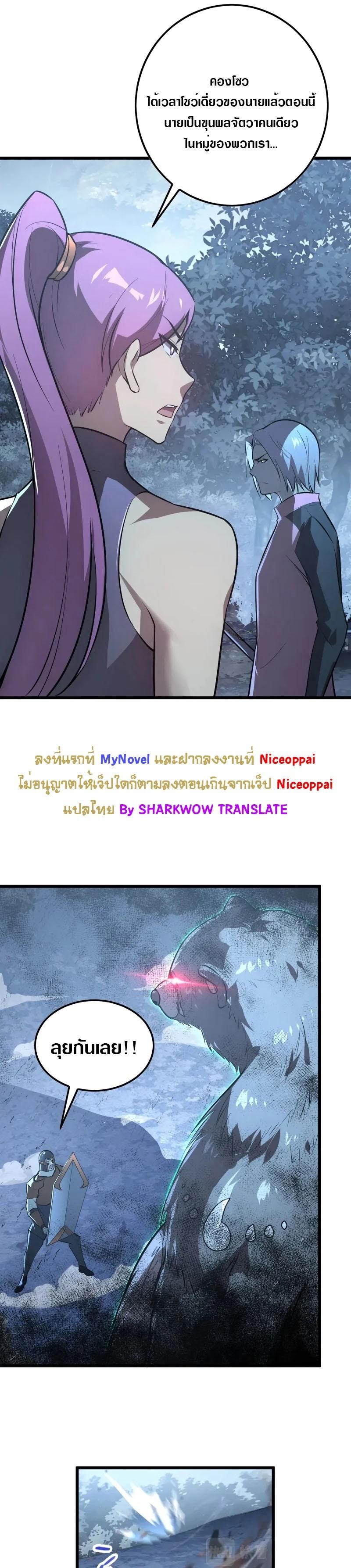Rise From The Rubble Chap 127 - Next Chap 128