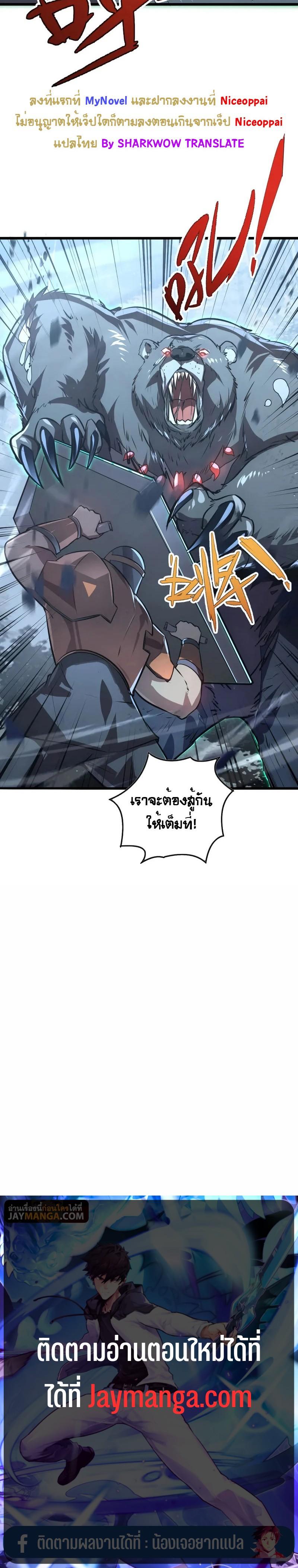 Rise From The Rubble Chap 127 - Next Chap 128