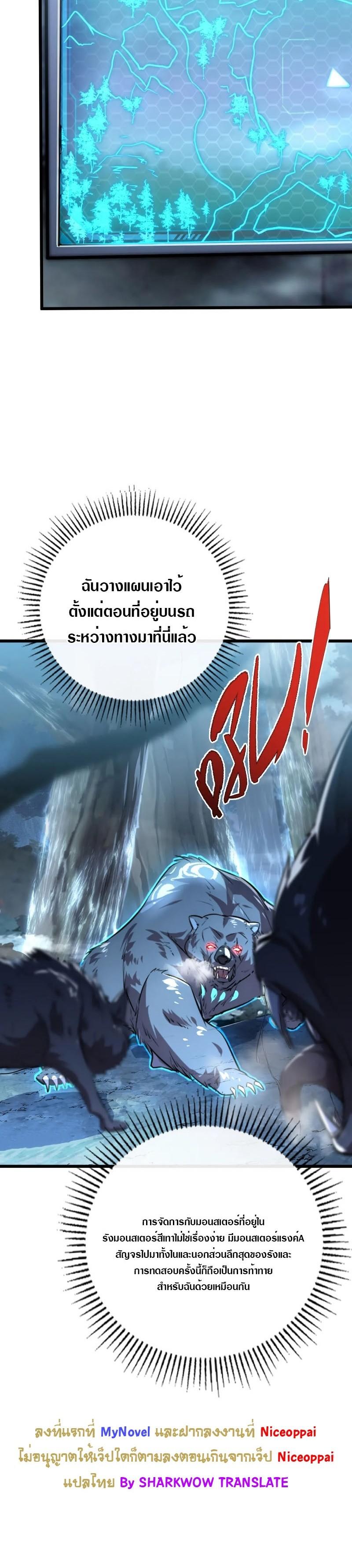 Rise From The Rubble Chap 127 - Next Chap 128