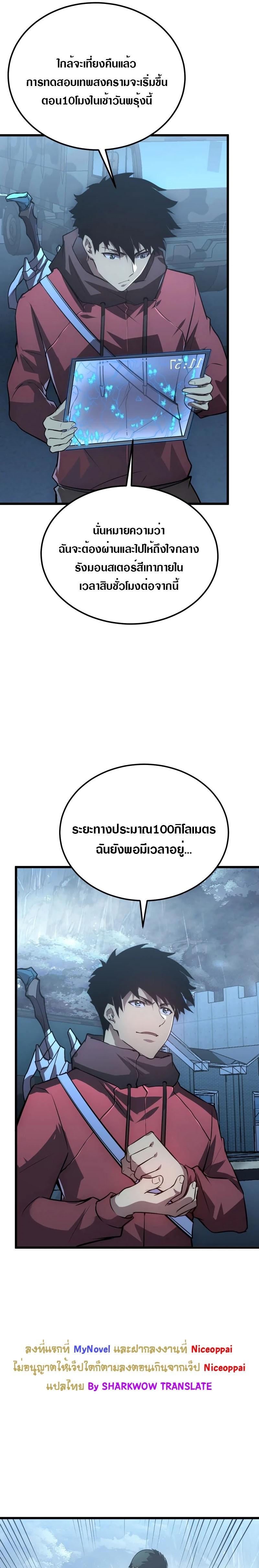 Rise From The Rubble Chap 127 - Next Chap 128