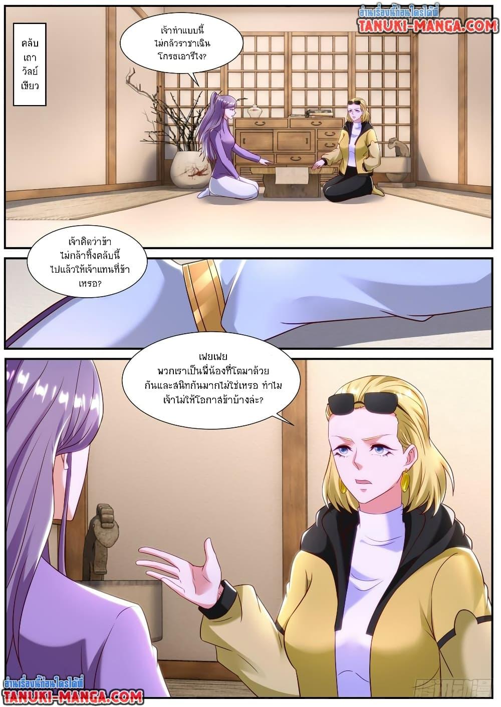 Rebirth Of the Urban Immortal Cultivator Chap 858 - Next Chap 859