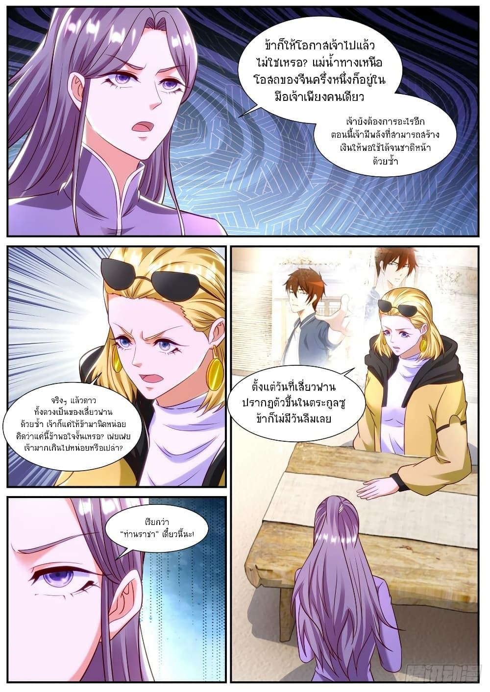 Rebirth Of the Urban Immortal Cultivator Chap 858 - Next Chap 859