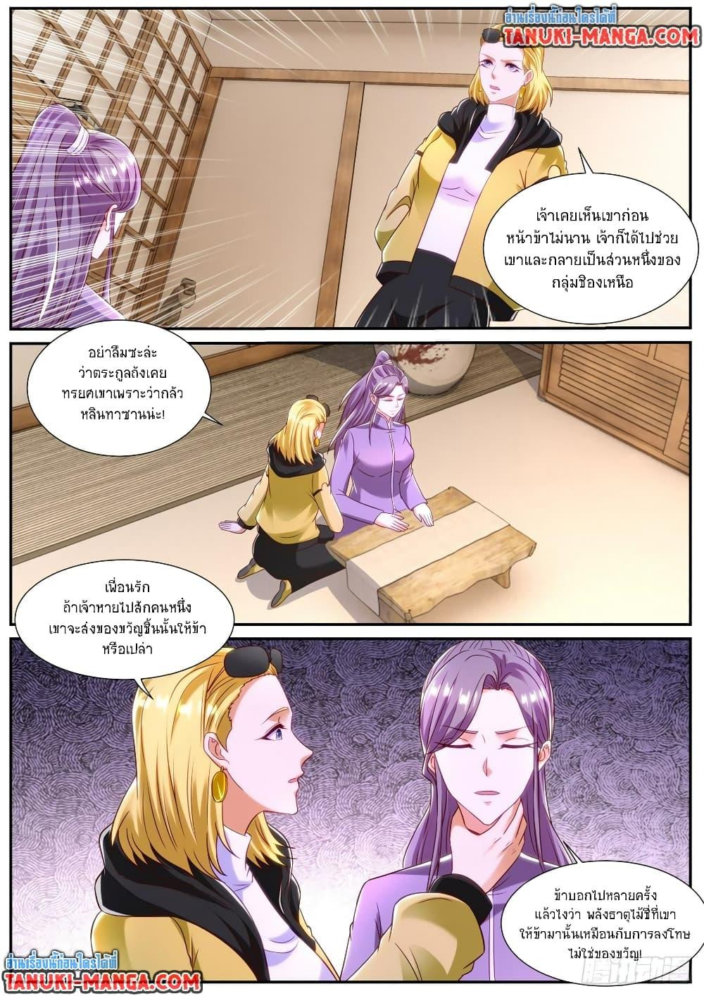 Rebirth Of the Urban Immortal Cultivator Chap 858 - Next Chap 859