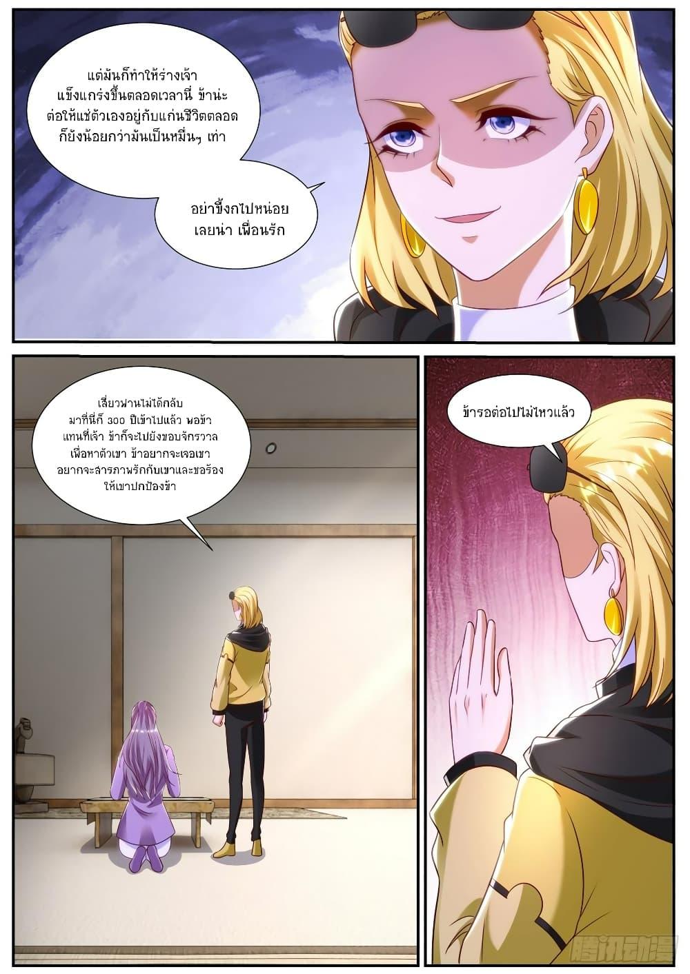 Rebirth Of the Urban Immortal Cultivator Chap 858 - Next Chap 859