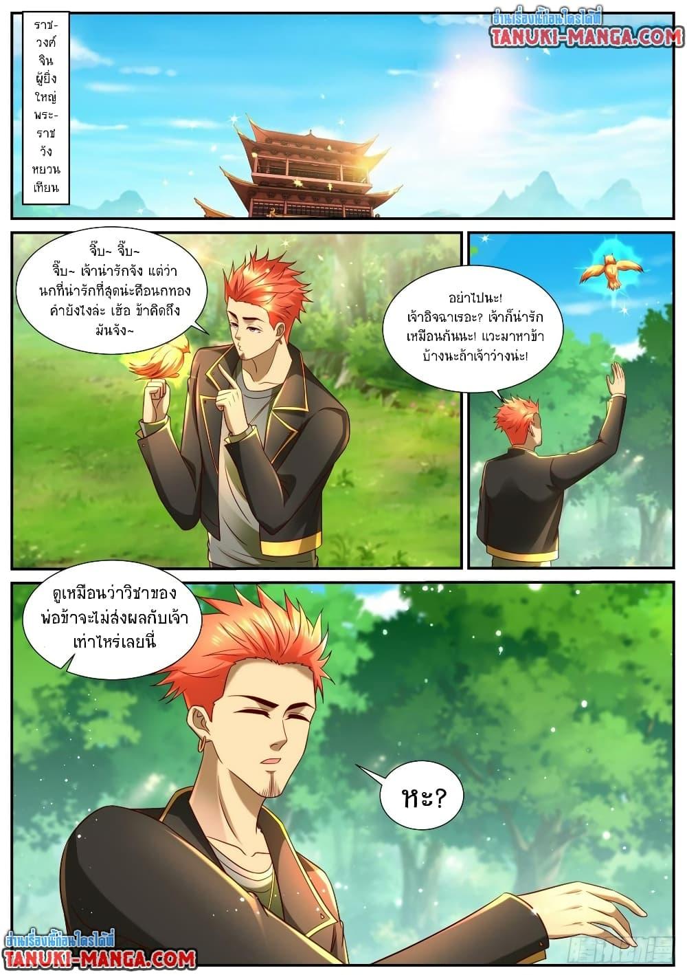 Rebirth Of the Urban Immortal Cultivator Chap 858 - Next Chap 859