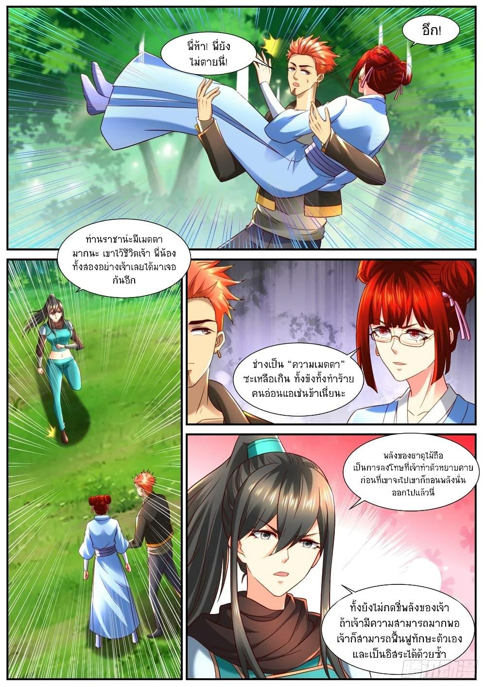 Rebirth Of the Urban Immortal Cultivator Chap 858 - Next Chap 859