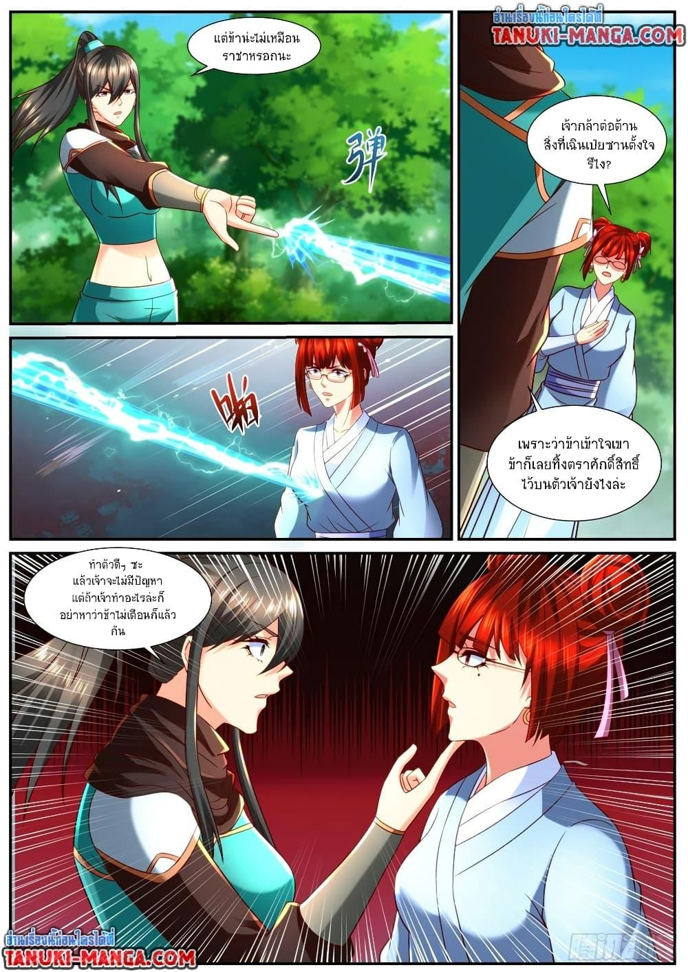 Rebirth Of the Urban Immortal Cultivator Chap 858 - Next Chap 859