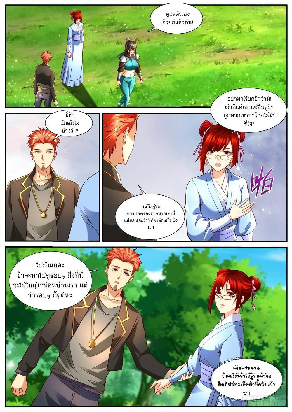 Rebirth Of the Urban Immortal Cultivator Chap 858 - Next Chap 859