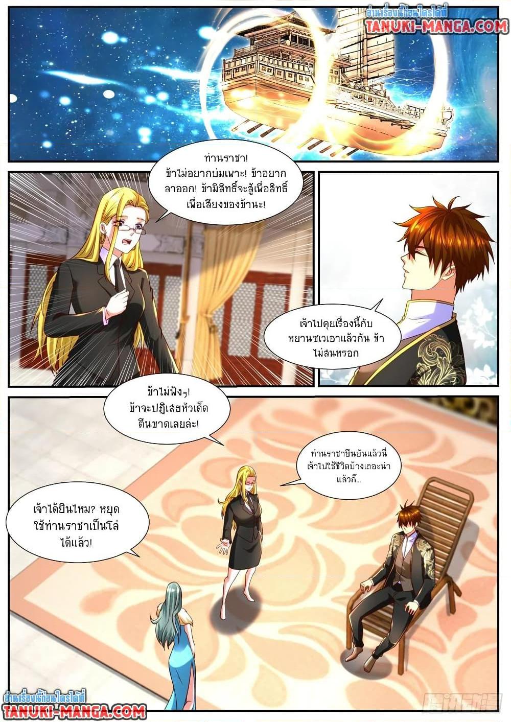 Rebirth Of the Urban Immortal Cultivator Chap 858 - Next Chap 859