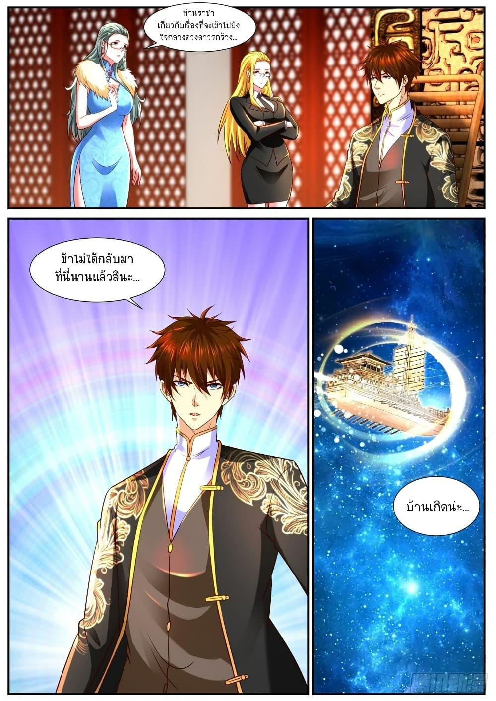 Rebirth Of the Urban Immortal Cultivator Chap 858 - Next Chap 859