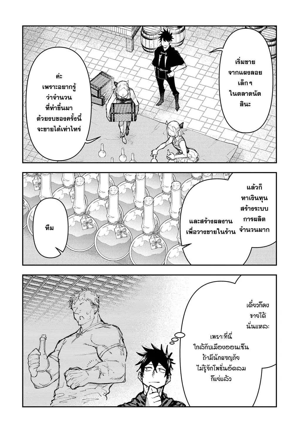 Juunenme, Kikan wo Akirameta Tenisha wa Imasara Shujinkou ni Naru Chap 7 - Next Chap 8