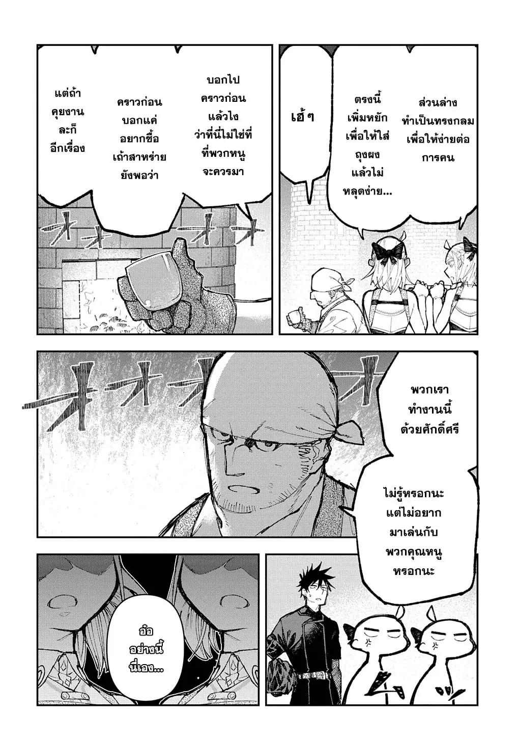 Juunenme, Kikan wo Akirameta Tenisha wa Imasara Shujinkou ni Naru Chap 7 - Next Chap 8