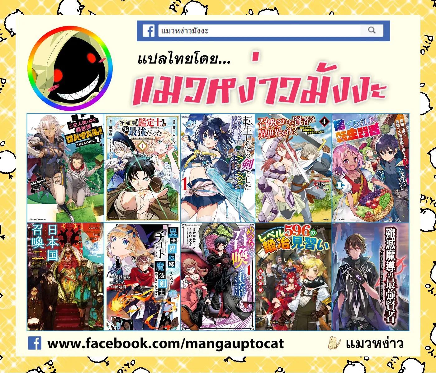 Juunenme, Kikan wo Akirameta Tenisha wa Imasara Shujinkou ni Naru Chap 7 - Next Chap 8