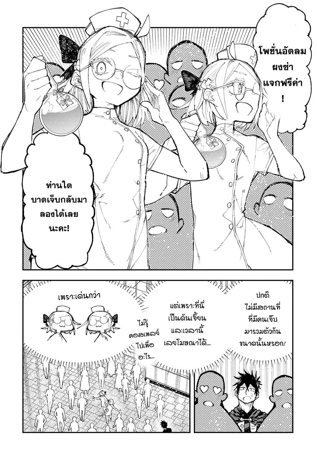 Juunenme, Kikan wo Akirameta Tenisha wa Imasara Shujinkou ni Naru Chap 7 - Next Chap 8