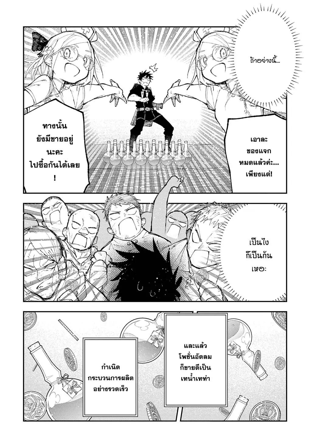 Juunenme, Kikan wo Akirameta Tenisha wa Imasara Shujinkou ni Naru Chap 7 - Next Chap 8