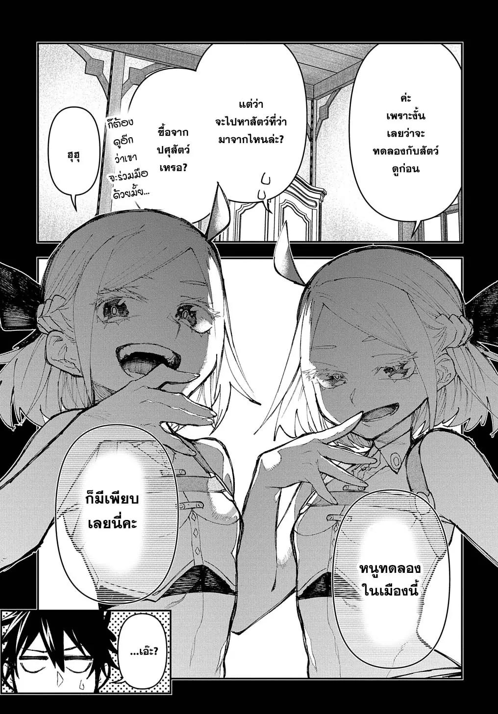 Juunenme, Kikan wo Akirameta Tenisha wa Imasara Shujinkou ni Naru Chap 7 - Next Chap 8