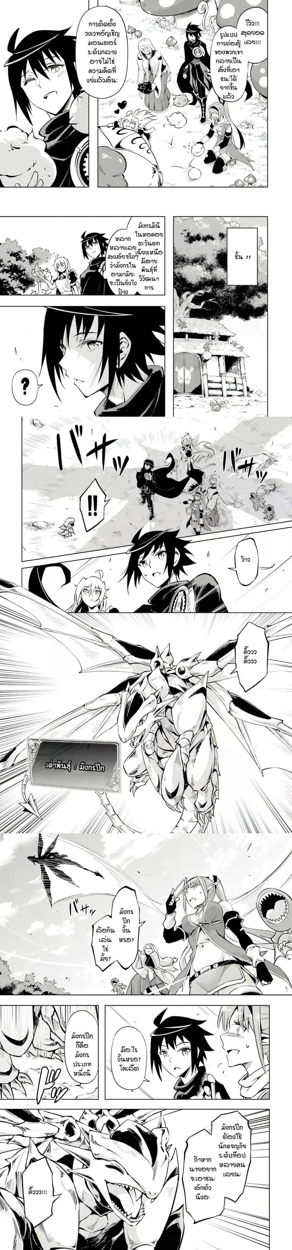 Tono no Kanri o Shite Miyou Chap 77 - Next Chap 78