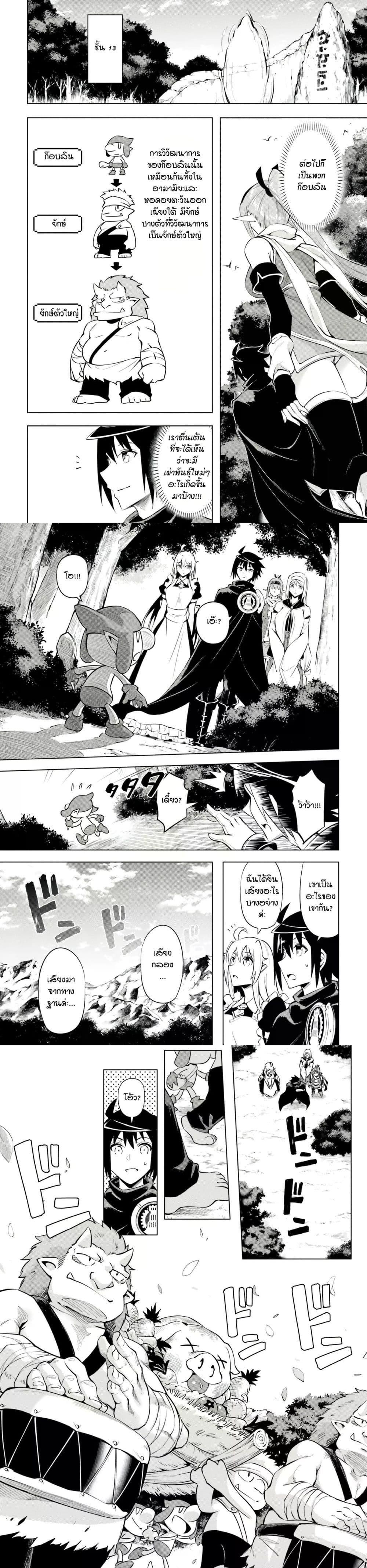 Tono no Kanri o Shite Miyou Chap 77 - Next Chap 78