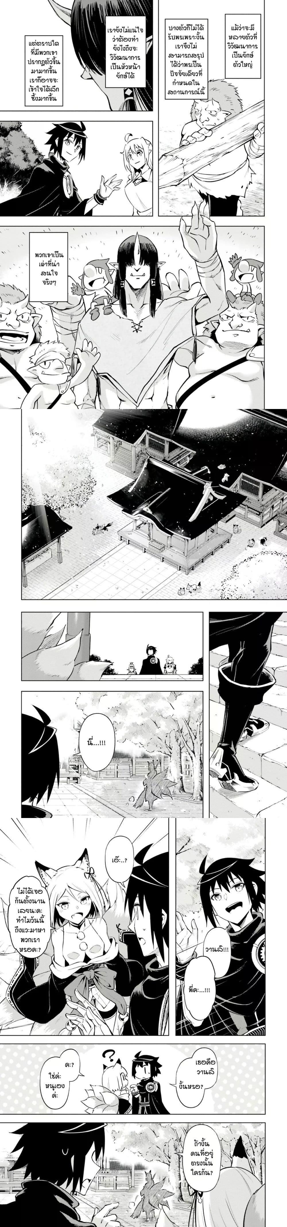 Tono no Kanri o Shite Miyou Chap 77 - Next Chap 78