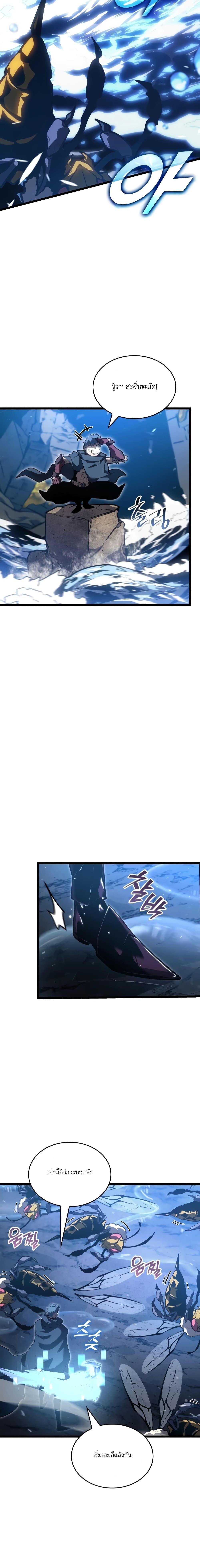 Return of the SSS-Class Ranker Chap 104 - Next Chap 105