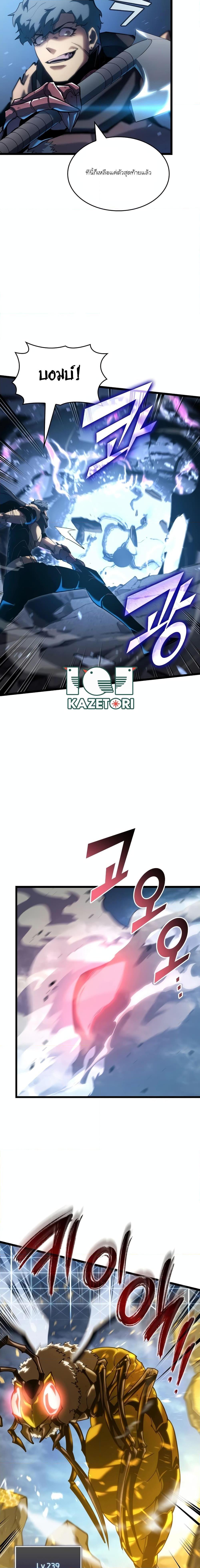 Return of the SSS-Class Ranker Chap 104 - Next Chap 105