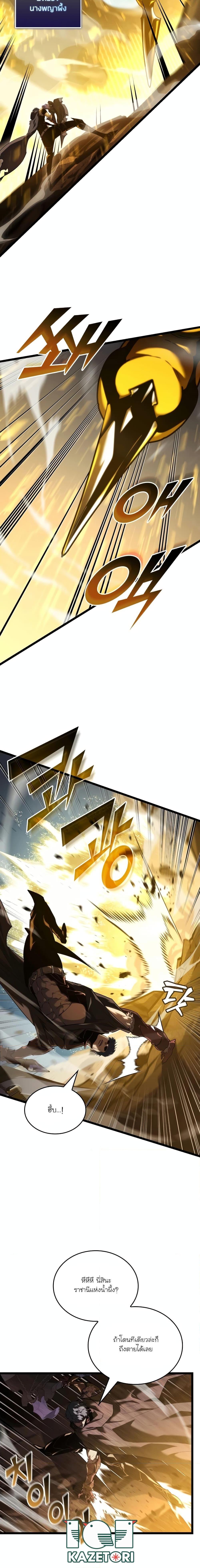 Return of the SSS-Class Ranker Chap 104 - Next Chap 105