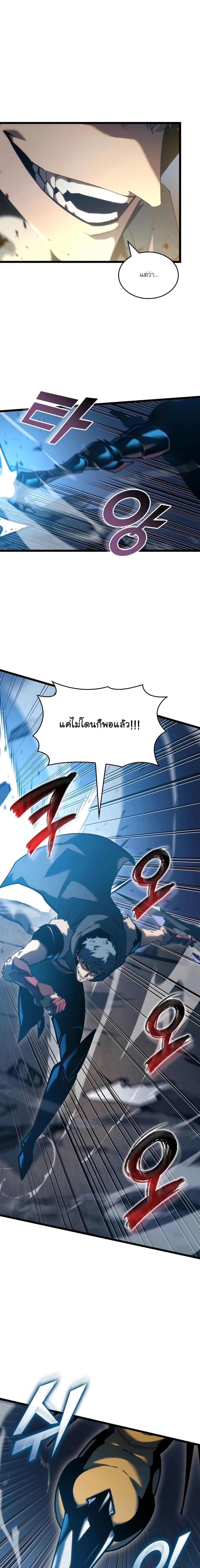 Return of the SSS-Class Ranker Chap 104 - Next Chap 105