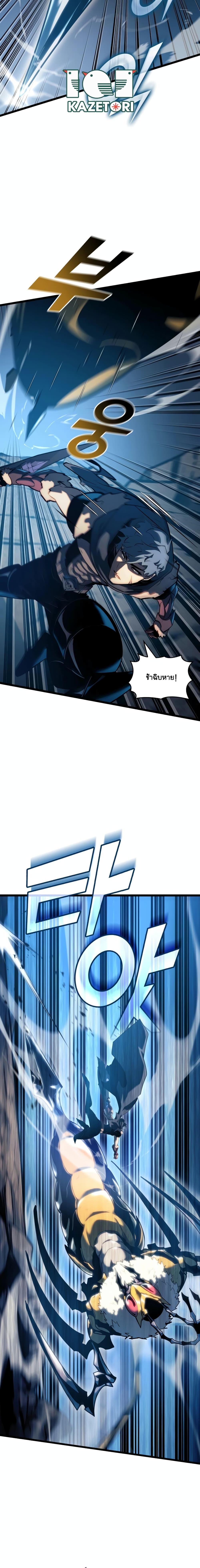 Return of the SSS-Class Ranker Chap 104 - Next Chap 105