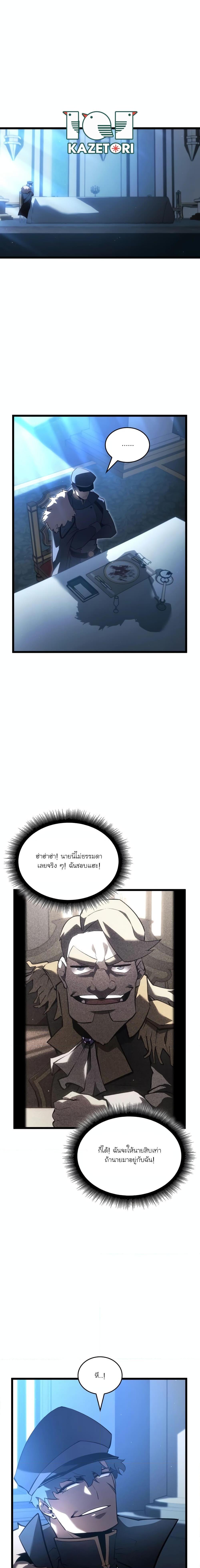 Return of the SSS-Class Ranker Chap 104 - Next Chap 105