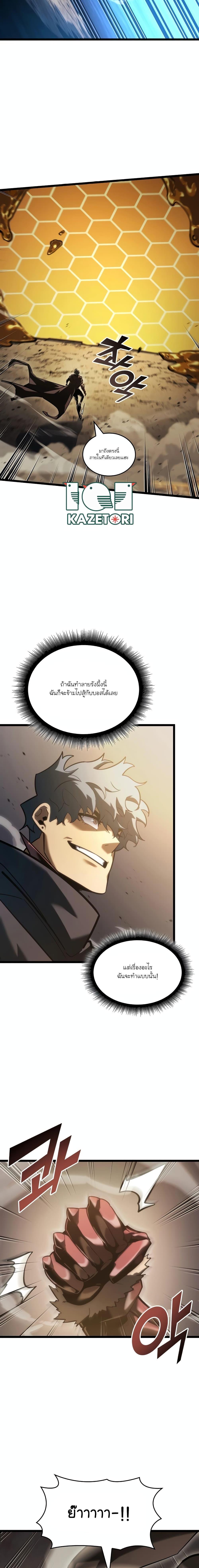 Return of the SSS-Class Ranker Chap 104 - Next Chap 105