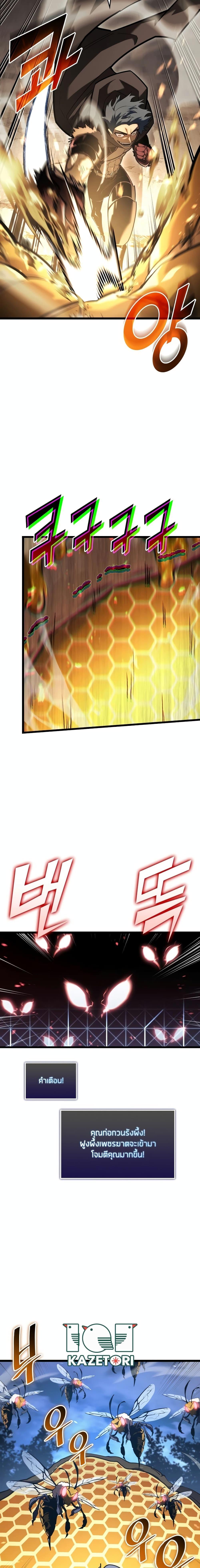 Return of the SSS-Class Ranker Chap 104 - Next Chap 105