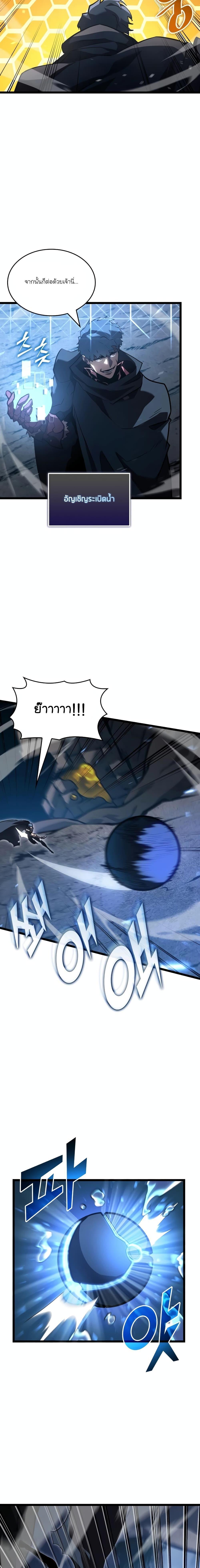 Return of the SSS-Class Ranker Chap 104 - Next Chap 105