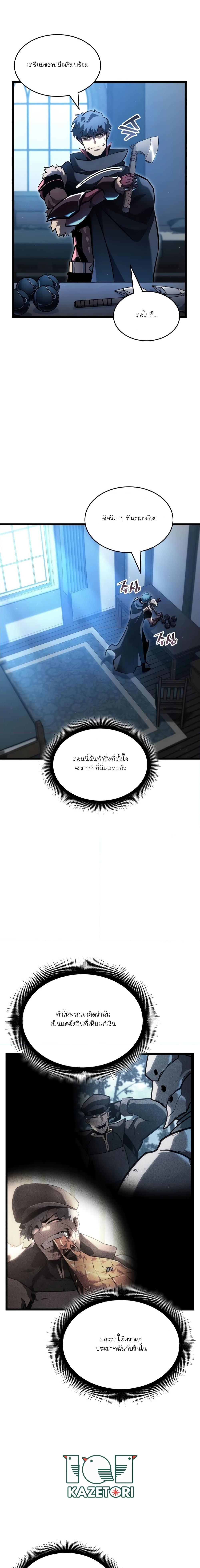 Return of the SSS-Class Ranker Chap 104 - Next Chap 105