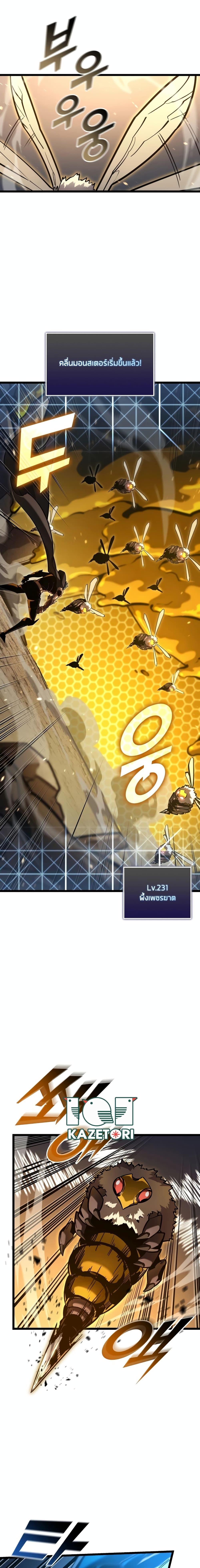 Return of the SSS-Class Ranker Chap 104 - Next Chap 105