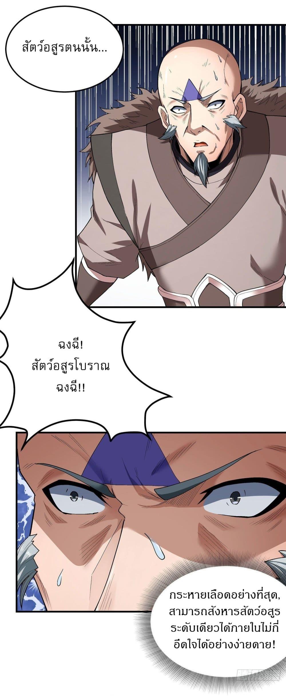 God of Martial Arts Chap 511 - Next Chap 512